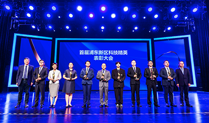 祝贺！万象城AWC(中国)基因董事长曹跃琼女士荣获首届“浦东新区科技精英”